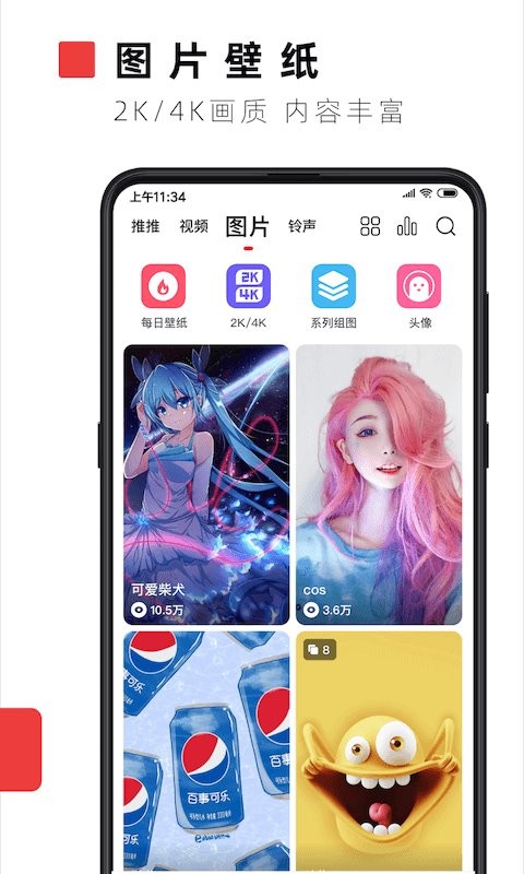 火萤视频壁纸官方版软件截图2