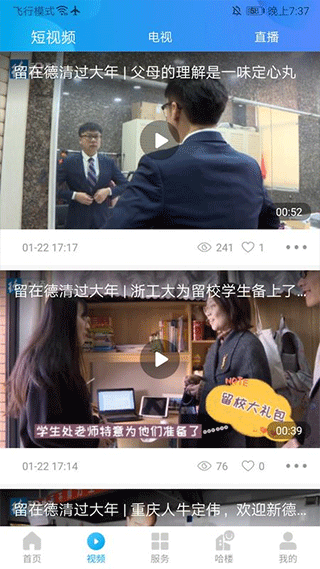 我德清app截图2