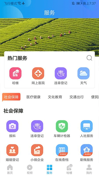 我德清app截图3