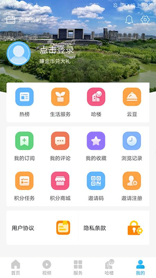 我德清app截图5