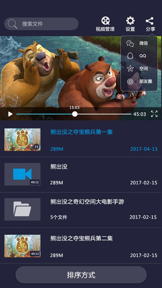 吉播影音先锋手机版截图2
