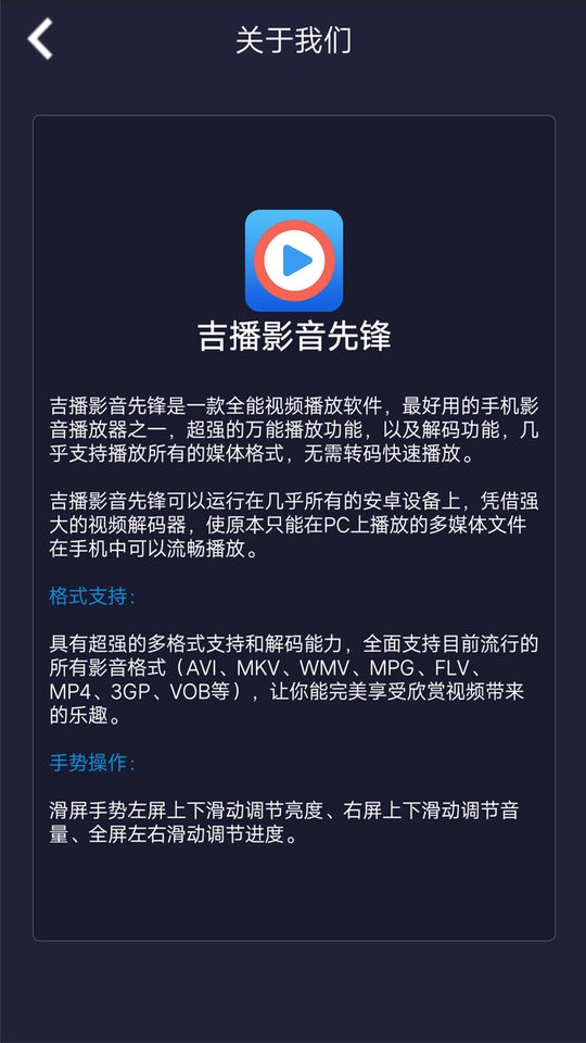吉播影音先锋手机版截图4