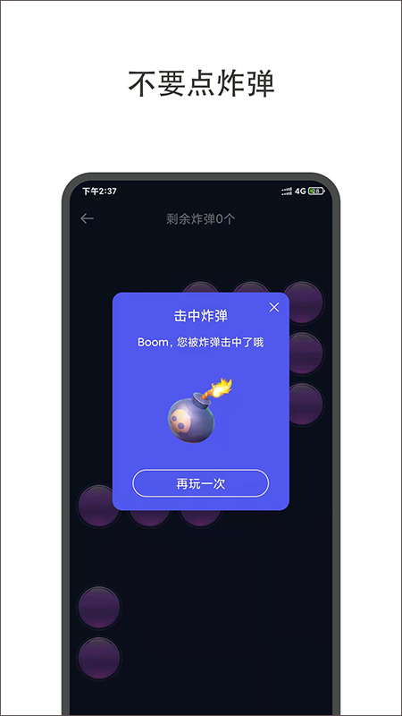 小决定大转盘中文版截图3