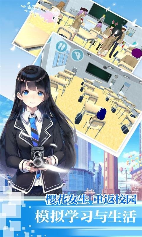 高中生活模拟器游戏截图2