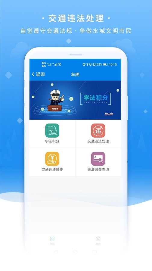 我的聊城app下载最新版