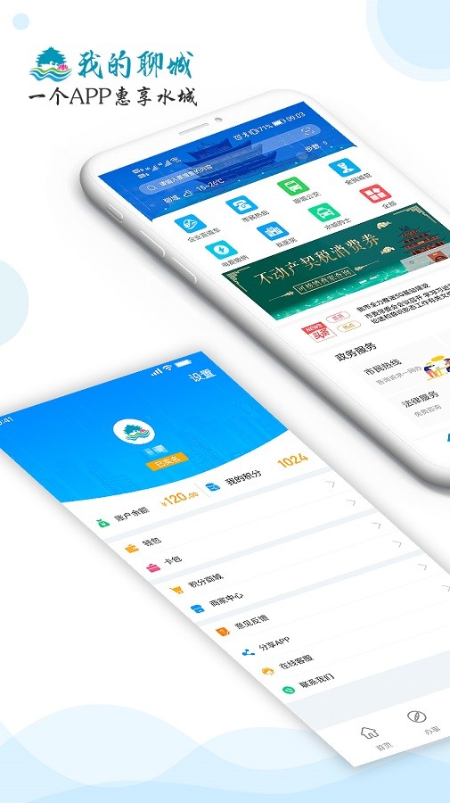 我的聊城社保认证截图2