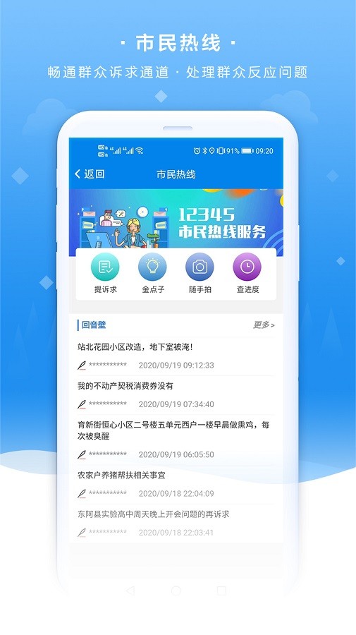 我的聊城社保认证截图4