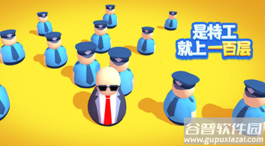是特工就上一百层下载