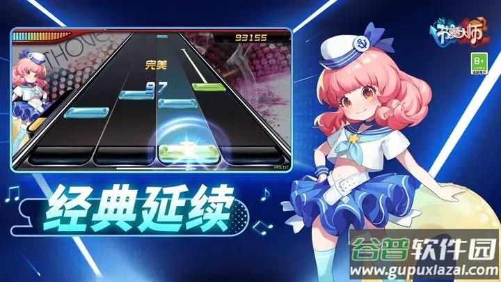 节奏大师截图1