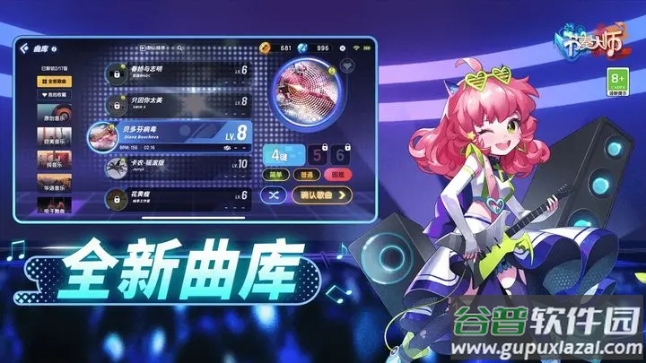 节奏大师截图3