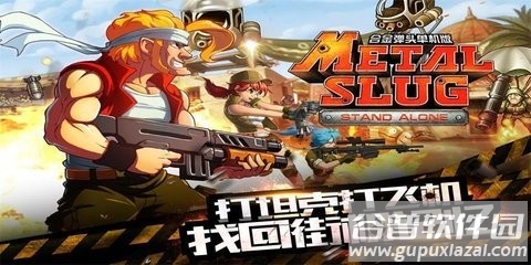 合金弹头突击队Commando