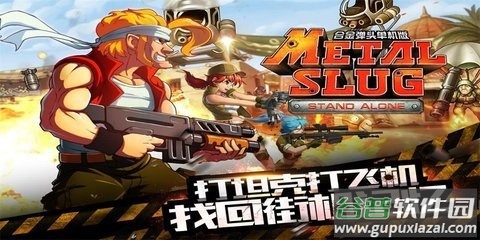 合金弹头突击队Commando截图2