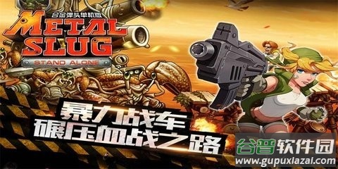 合金弹头突击队Commando截图3