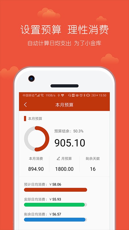 小数据记账app