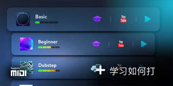 real drum电子鼓截图2