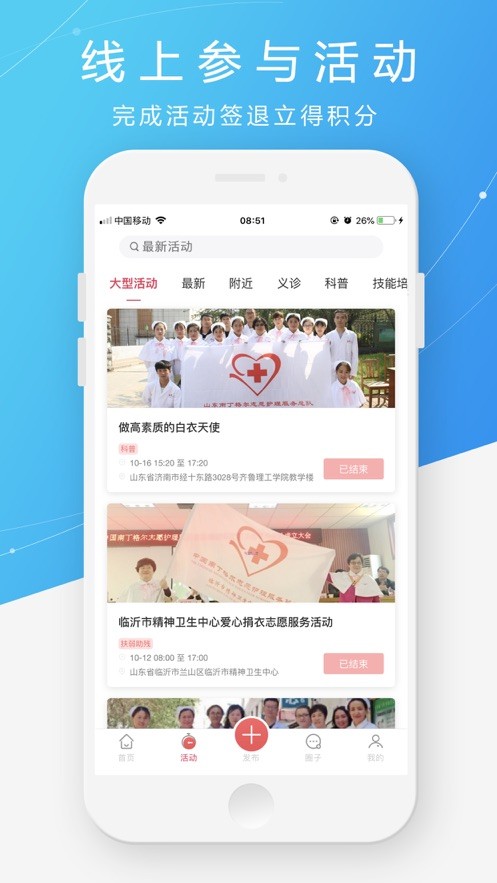 护士之约app官方下载