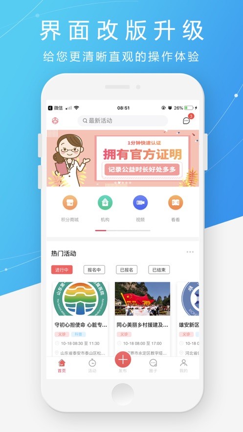 护士之约手机版截图1