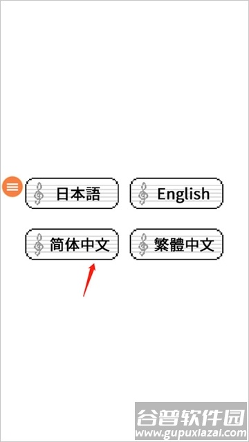 八分音符酱
