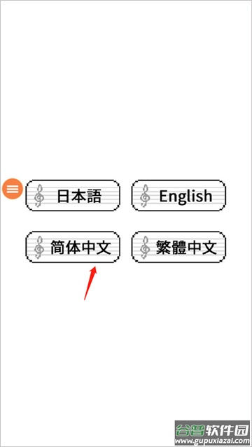 八分音符酱正版下载截图4