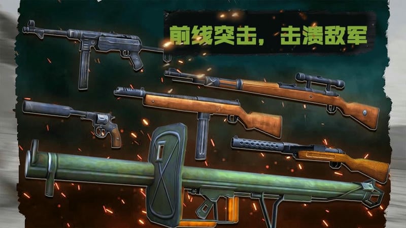 末日僵尸前线战场手游截图3
