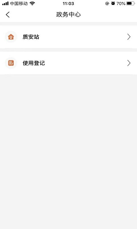 众机在线最新版截图1