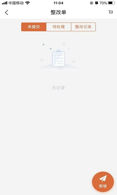 众机在线最新版截图2