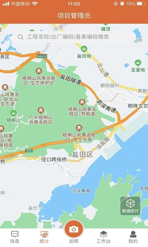 众机在线最新版截图3