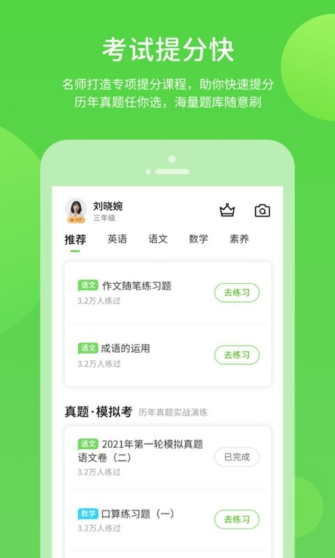 辽海学习移动端截图2