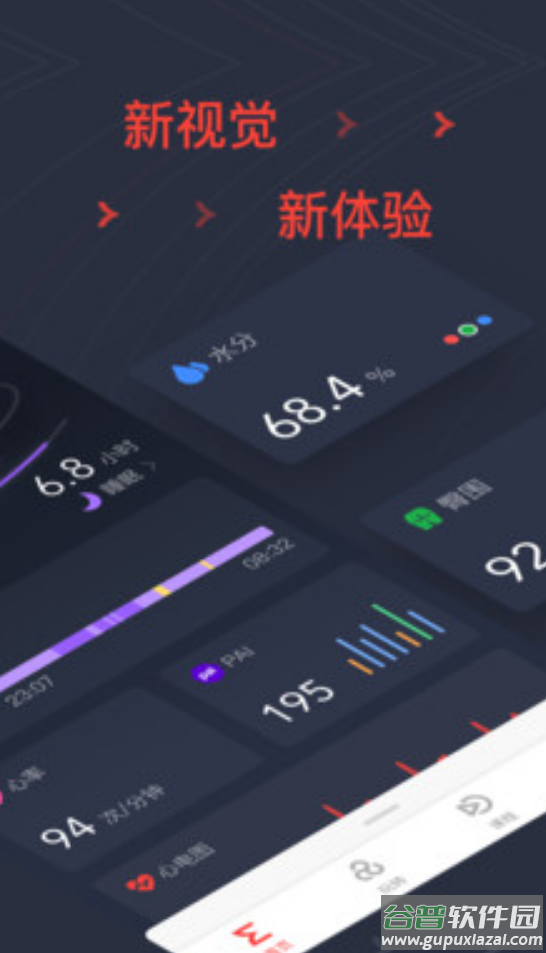 zepp（智能手表）最新版app截图2