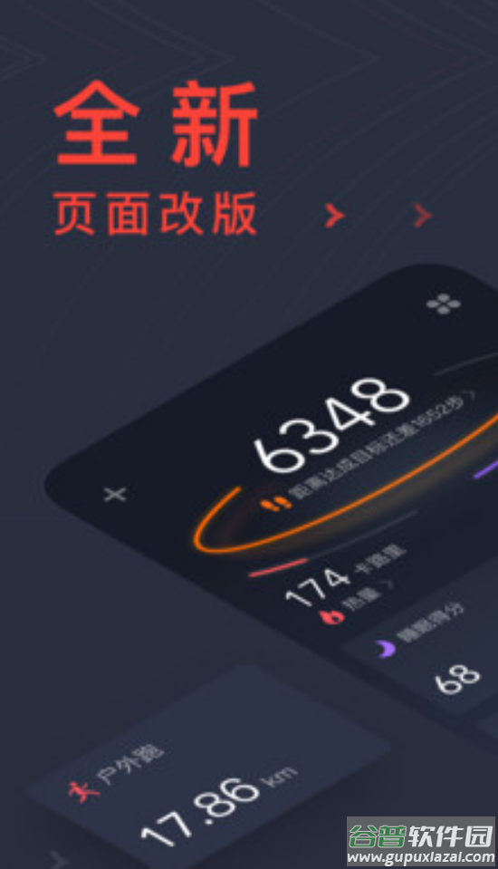 zepp（智能手表）最新版app截图3