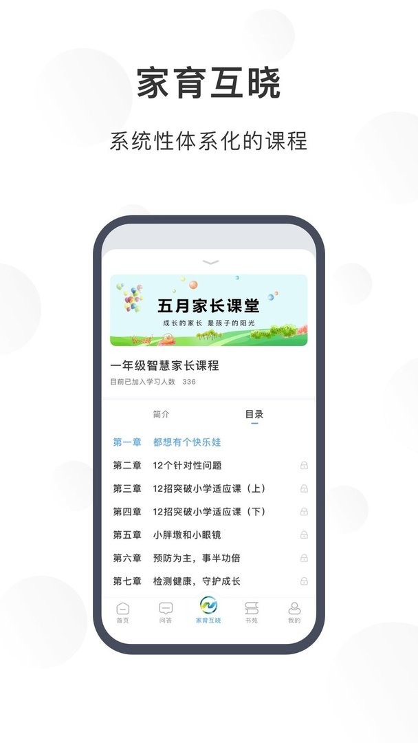 江北育未来官方版