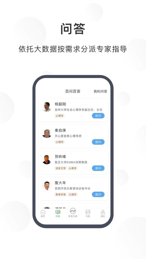 江北育未来手机版截图3