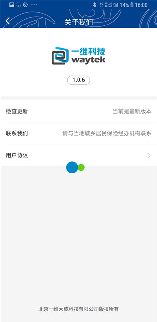 易人社app截图3