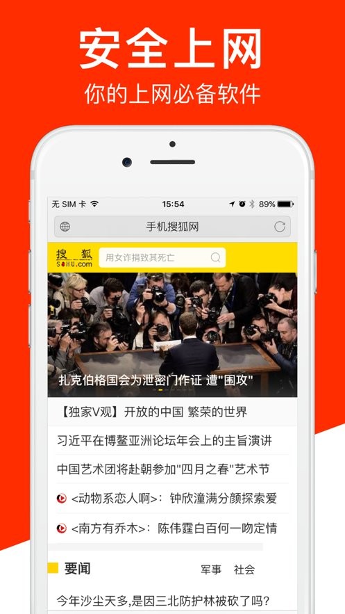 指尖浏览器app官方下载