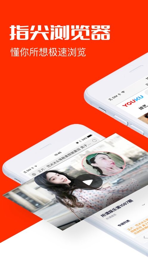 指尖浏览器最新版截图3