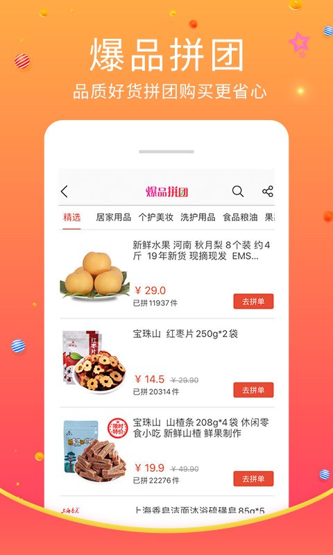 蜘点生活app下载