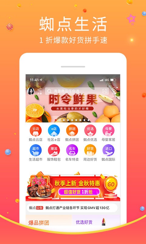 蜘点生活最新版截图2