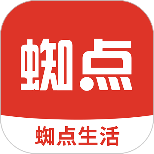 蜘点生活最新版v2.8.5