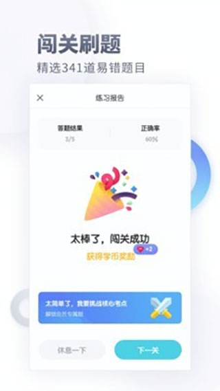 初中化学app截图2
