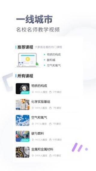 初中化学app截图4
