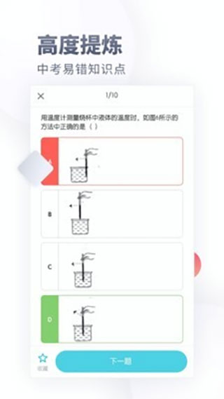 初中化学app截图5