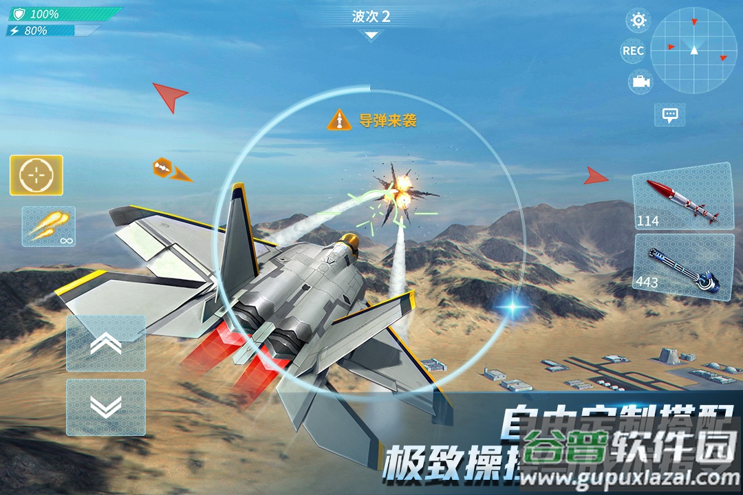 现代空战3D官方正版截图1