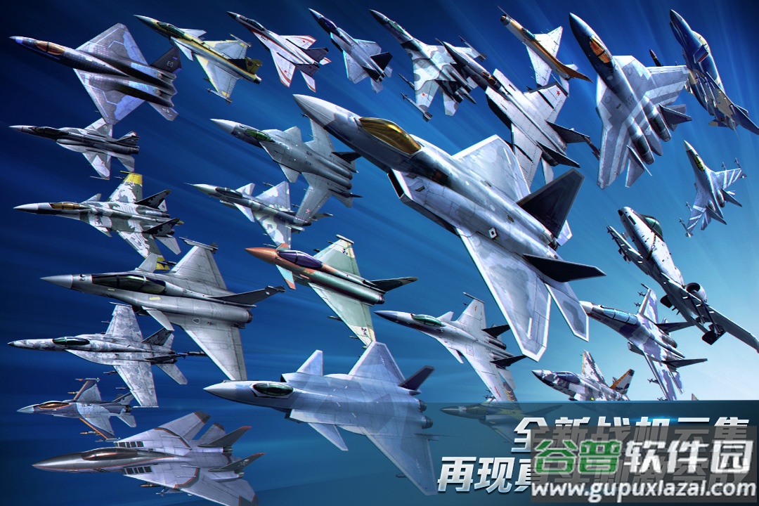 现代空战3D官方正版截图2