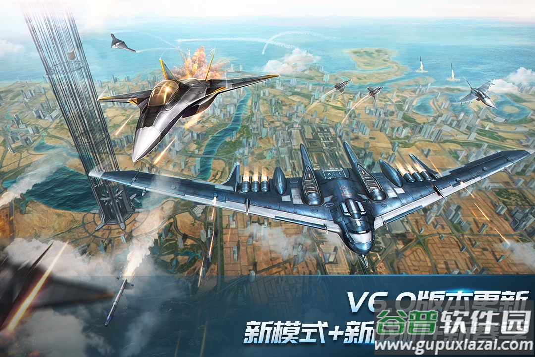 现代空战3D官方正版截图3