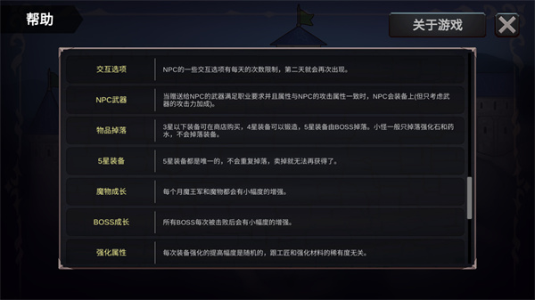 异世界游记游戏免费下载手机版截图4