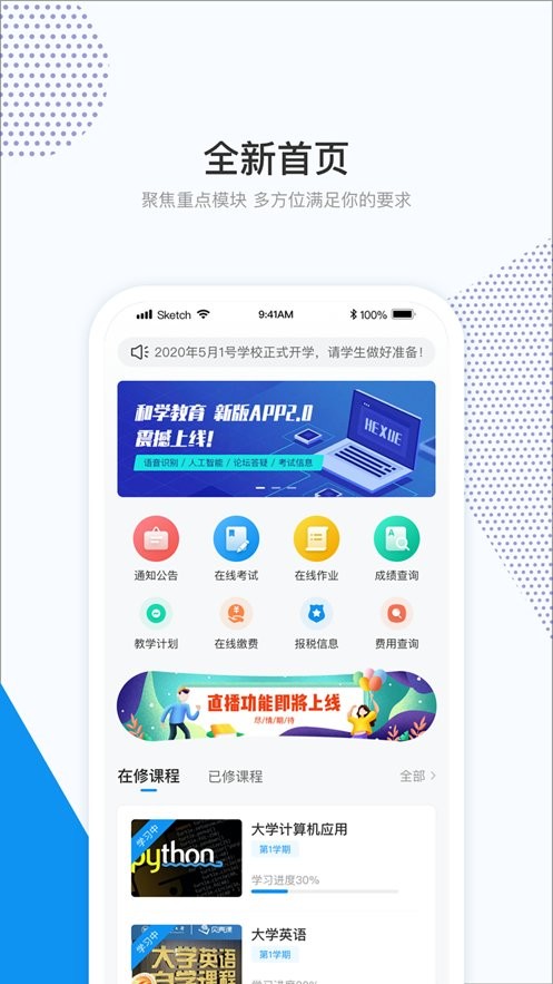 和学在线手机版截图1