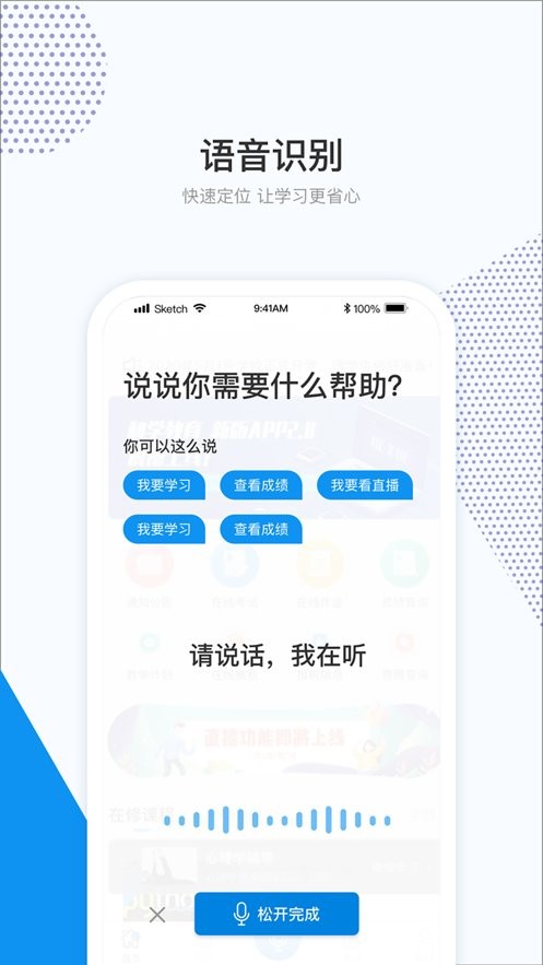 和学在线手机版截图2