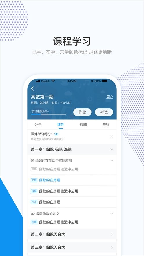 和学在线手机版截图4