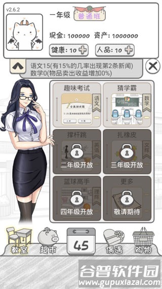 零花钱大作战下载安装