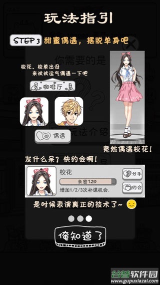 零花钱大作战下载安装截图1
